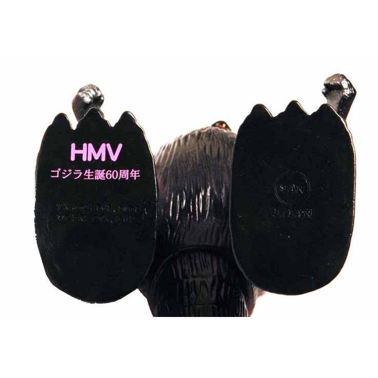 Marusan Godzilla HMV Limited color - Image 5