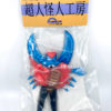Rainbow Barom-1 Hasamiruge Sofubi figure