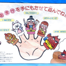 Alternative view of Vintage Momotaro 桃太郎 Sofubi finger puppet set