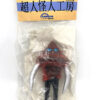 Rainbow BAROM-1 Fangs Demon Kibagerge Sofubi figure