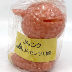 Alternative view of Vintage JA Bank Sheep Mascot Sofubi Coin Bank Figure