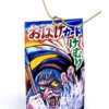 Dagashiya 駄菓子屋 Maruhide Yokaikemuri-Ghost Card Kemuri No.10 (whole pack unused)