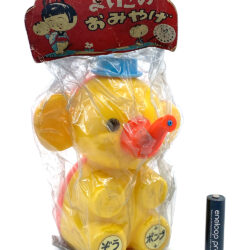 Alternative view of Vintage Japan 1970s Cute Elephant Water Toy