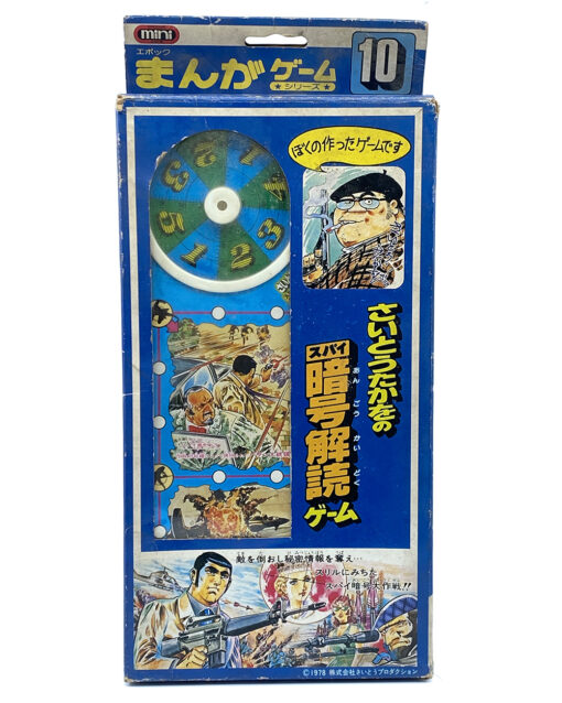 Vintage Japan 1980s Epoch Takao Saito's Spy Cryptanalysis Game