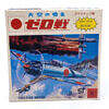 Vintage Japan 1970s Skybrave Hero Zero Fighter with Friction Motor