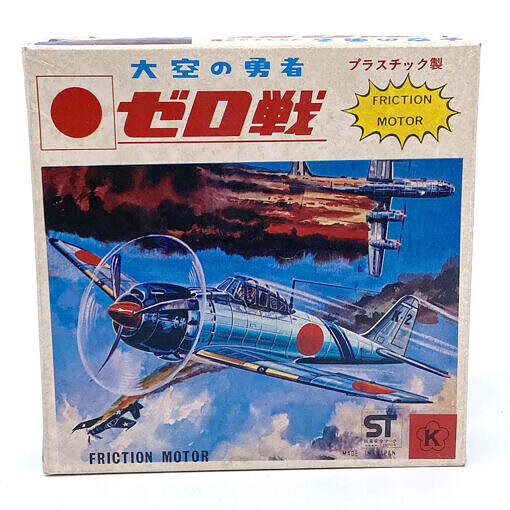 Vintage Japan 1970s Skybrave Hero Zero Fighter with Friction Motor
