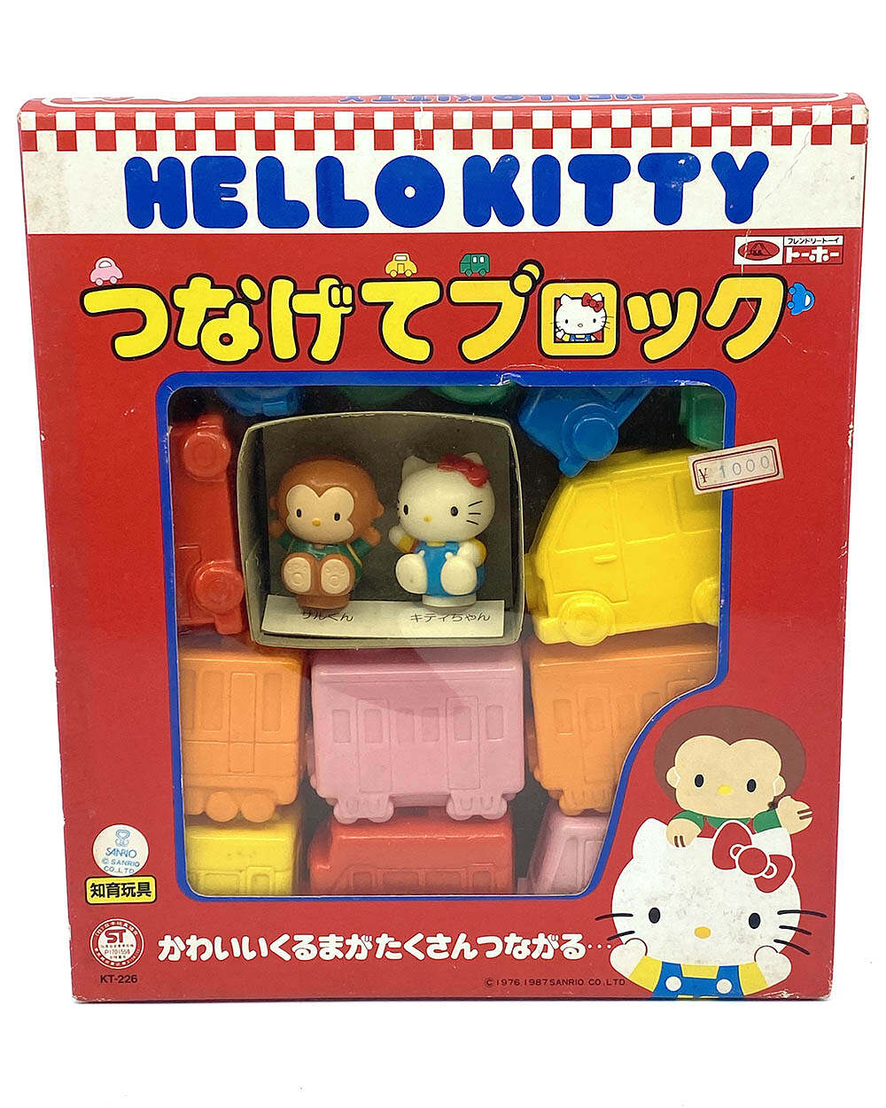 Vintage 1987 Toho Kako Hello Kitty Train playset – Toy Underground Store