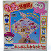 Vintage Bandai Japan 1991 Goldfish Warning! Table Top Game with mini Gyopi Figures