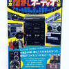 Japan Nostalgic Audio Encyclopedia Book
