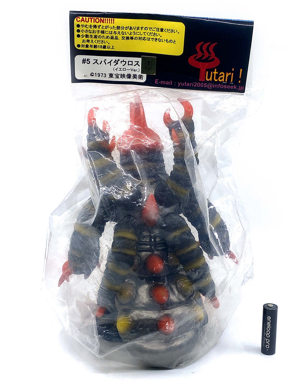 YUTARI Zone Fighter Kaiju Supaidaurosu 10” Sofubi Figure