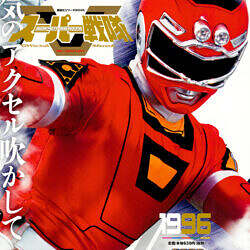 Alternative view of Vintage Bandai Japan 1996 Gekisou Sentai Carranger cosplay toy