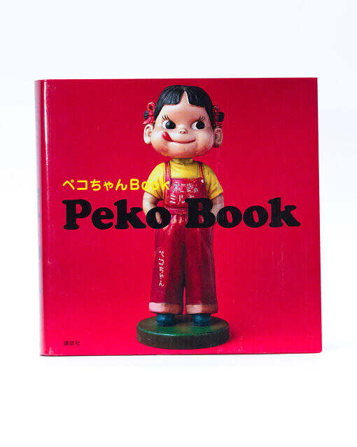 Japan 2007 不二家 Fujiya Peko-chan Collectibles Book