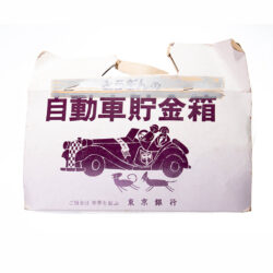 Vintage Japan 1960s Tokyo Bank Promotional item Plastic Model Car Collectibles