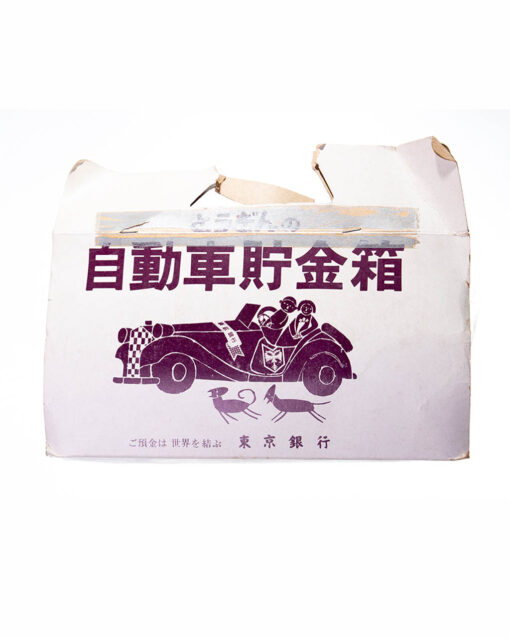 Vintage Japan 1960s Tokyo Bank Promotional item Plastic Model Car Collectibles