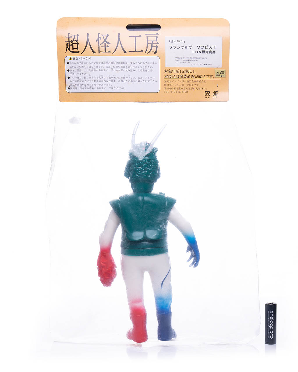 Rainbow BAROM-1 Frankelge Sofubi figure - Image 2
